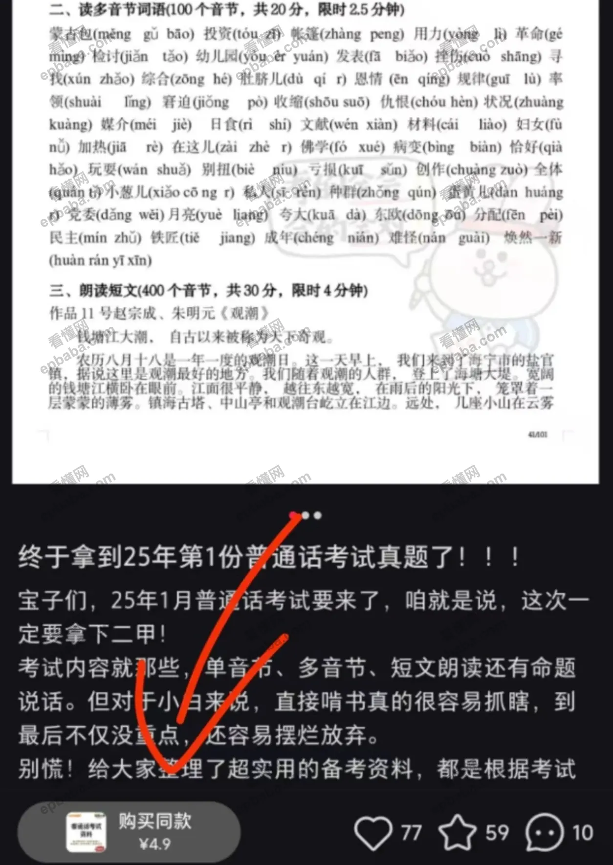 小红书虚拟电商怎么做？单价4.9的虚拟资料，变现12W！免费分享~