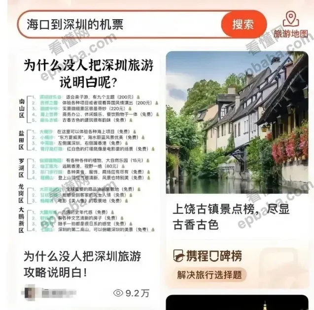 携程搬砖是怎么赚钱的?半个月2000+,保姆级教程来了!