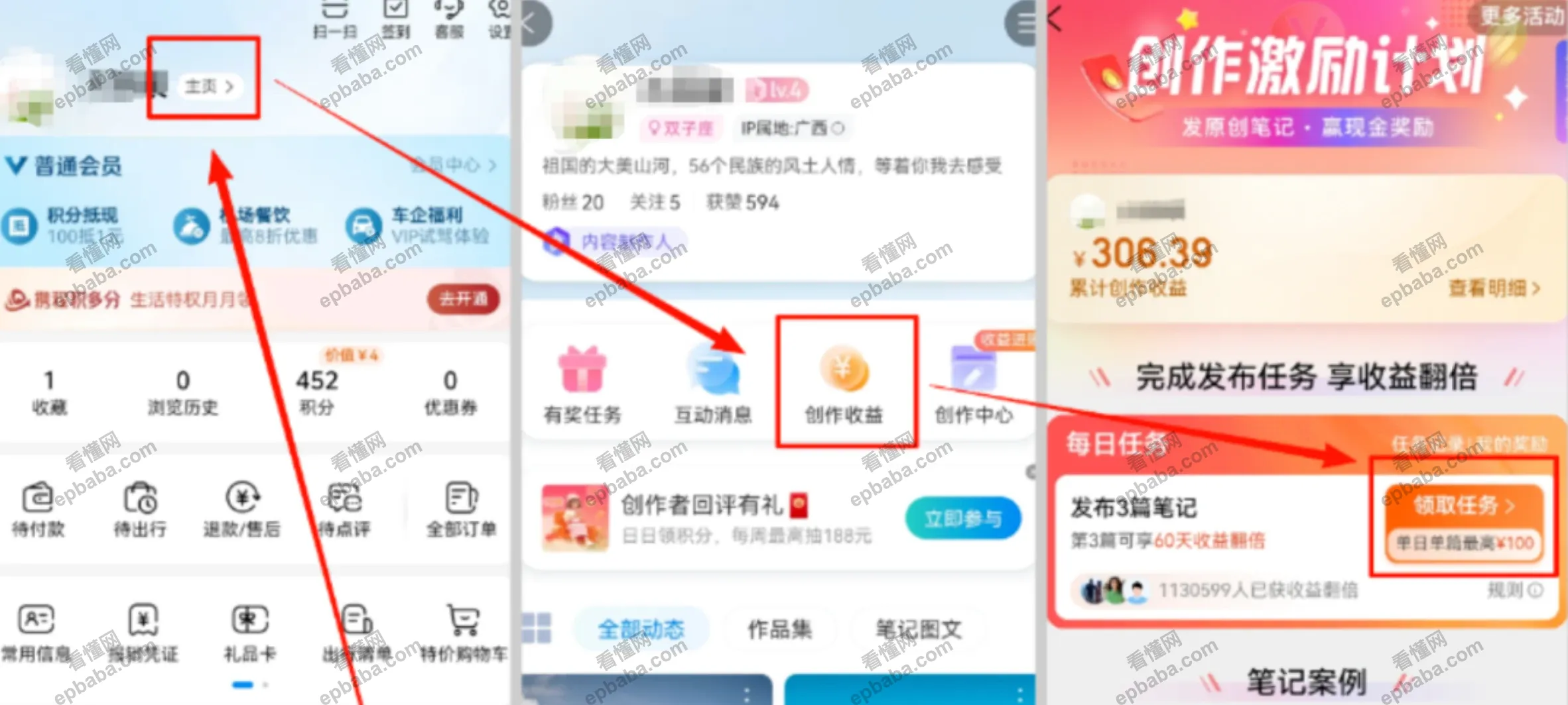 携程搬砖是怎么赚钱的?半个月2000+,保姆级教程来了!