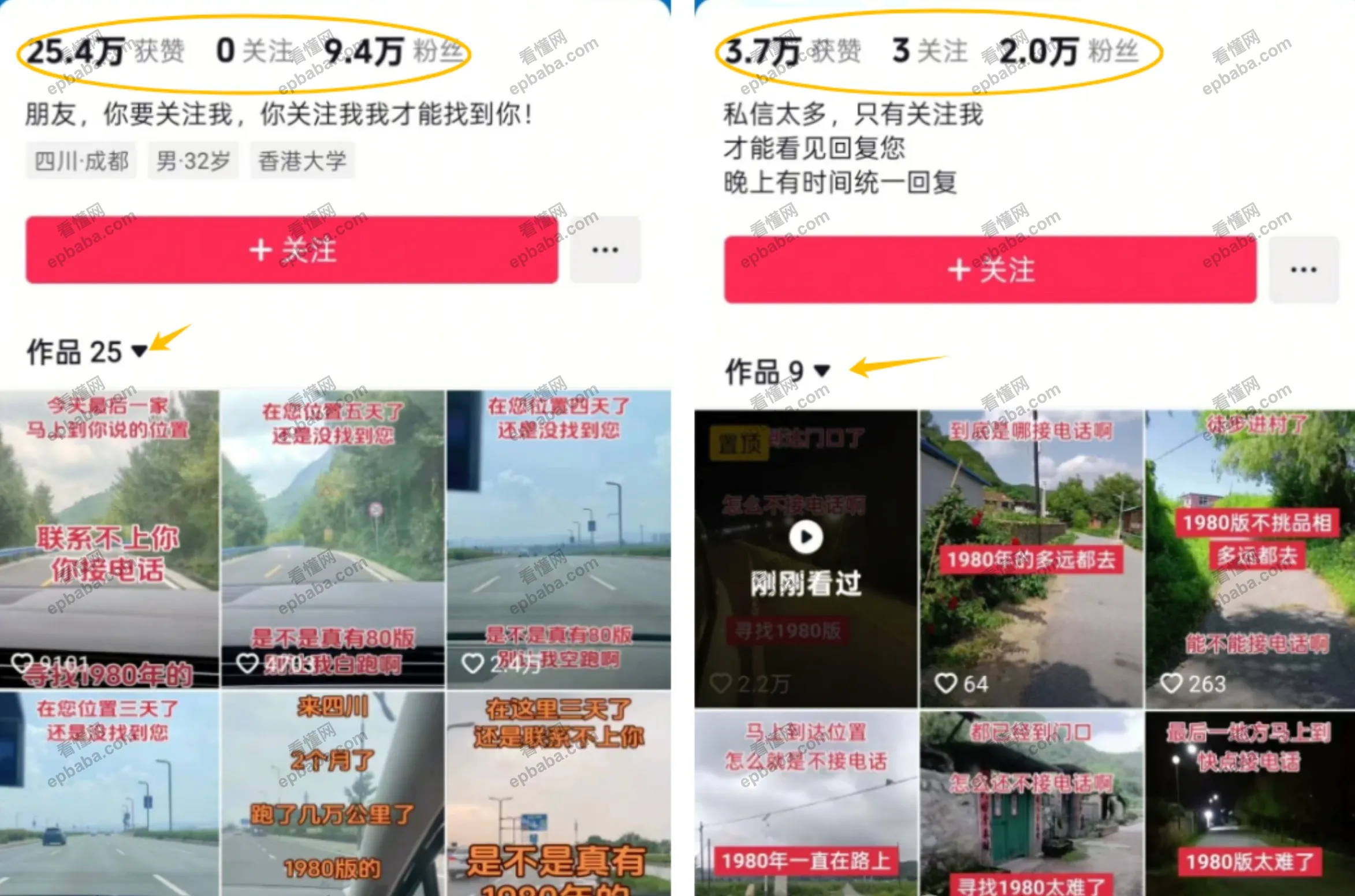 抖音怎么快速涨粉?方法免费公开,起号贼猛!