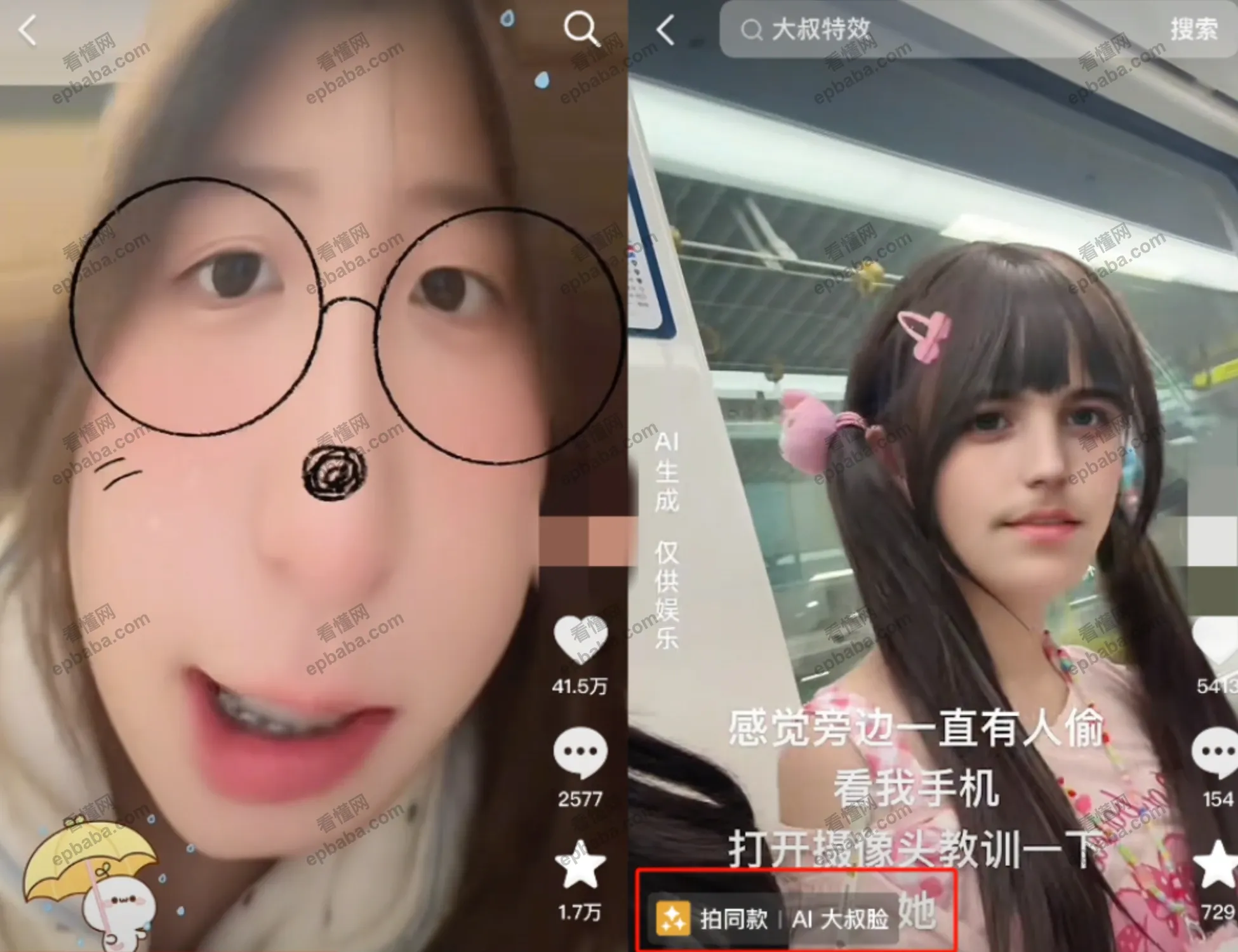 抖音特效达人是怎么赚钱的？详细教程手把手教学~