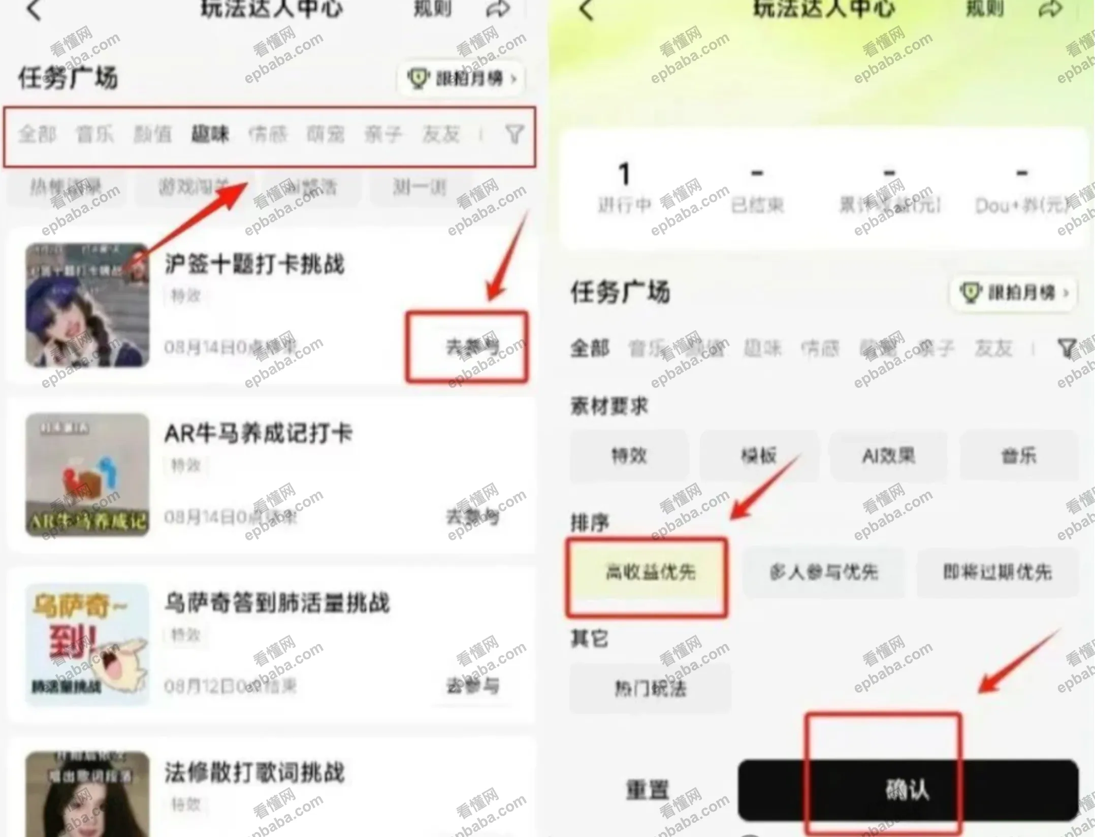 抖音特效达人是怎么赚钱的？详细教程手把手教学~