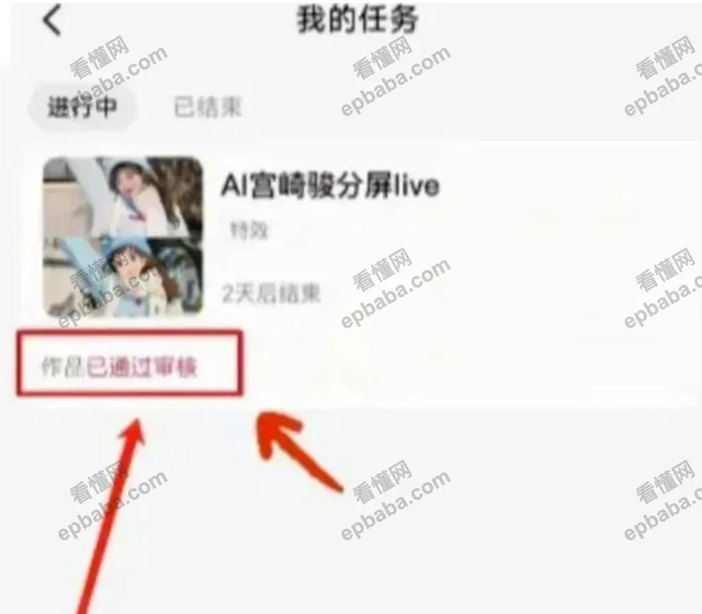 抖音特效达人是怎么赚钱的？详细教程手把手教学~