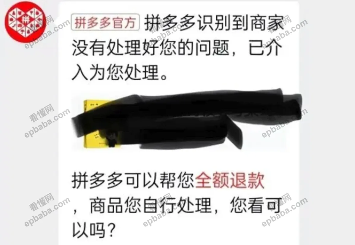 揭秘：强制仅退款，黑号也能退是怎么做到的？