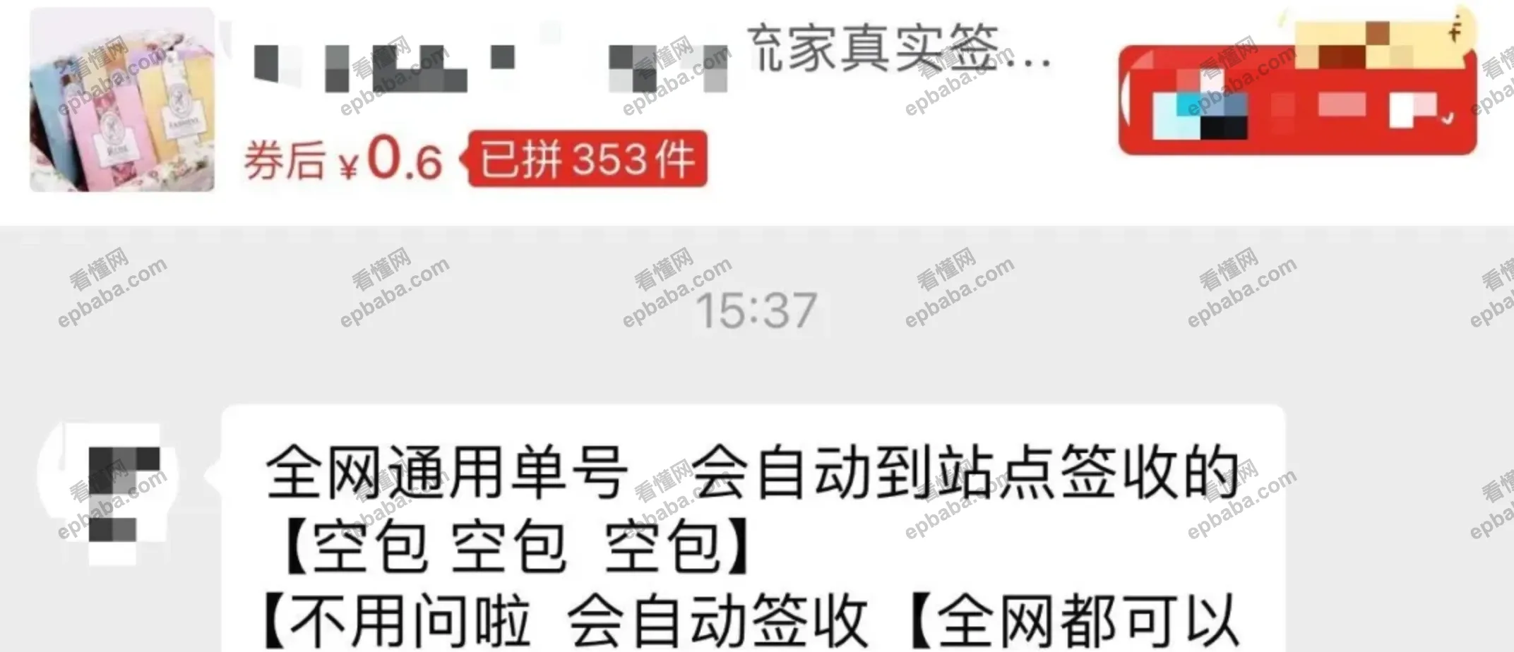 揭秘：强制仅退款，黑号也能退是怎么做到的？