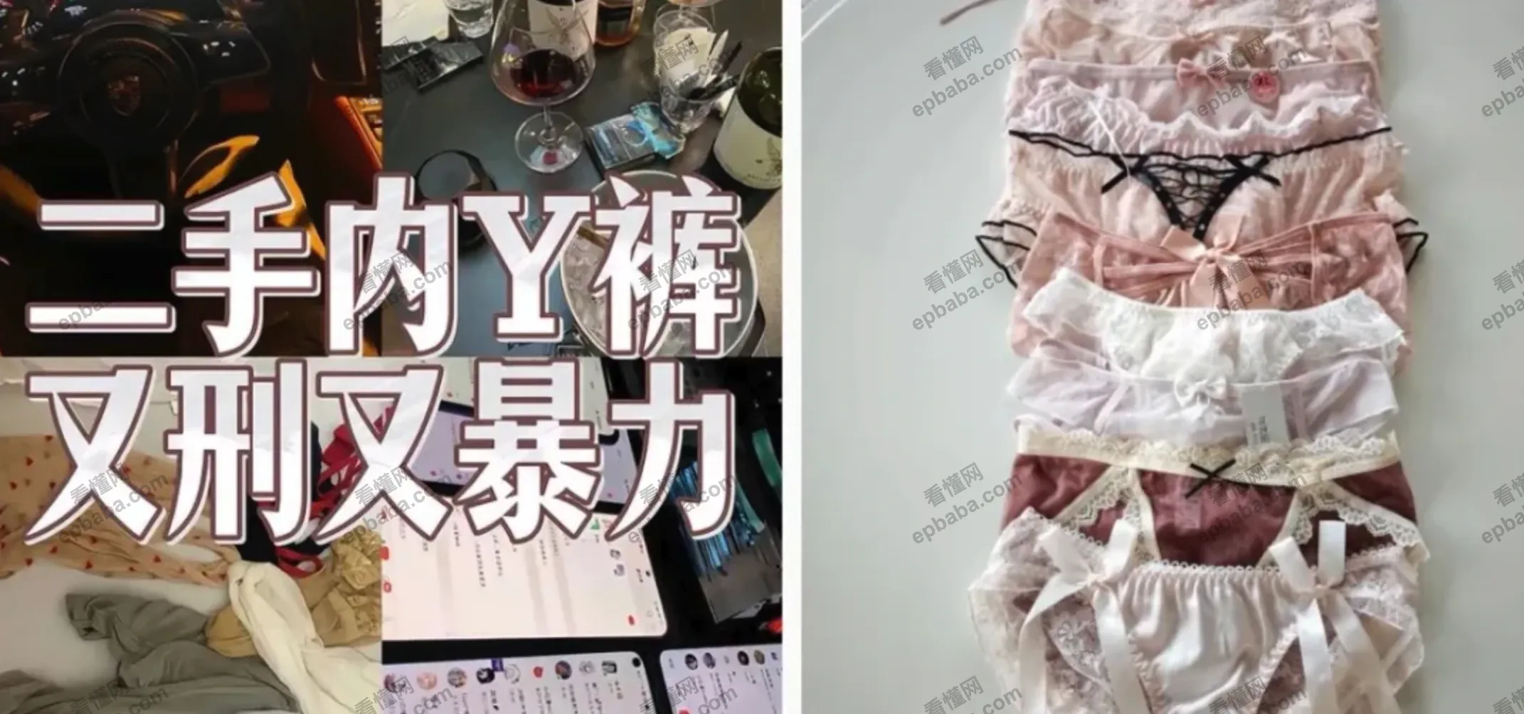 灰产项目骗局揭秘:美女卖“贴身衣服”!