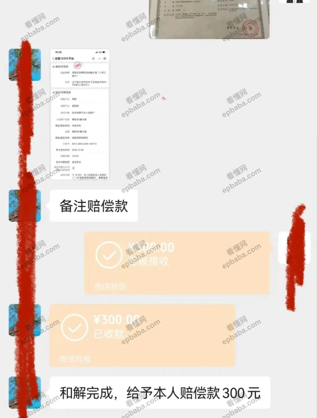 遇到职业打假人怎么办?商家可以反问这三句话!