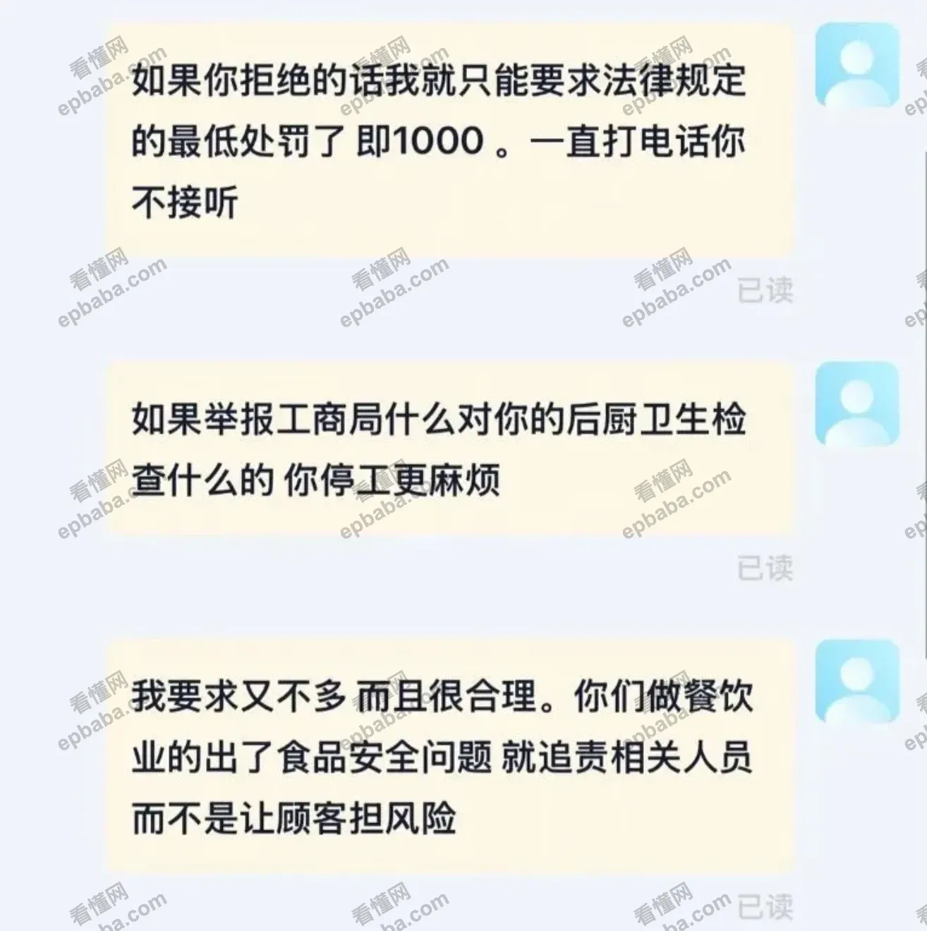 早餐店遇到职业打假人怎么办?有理有据不用怕!