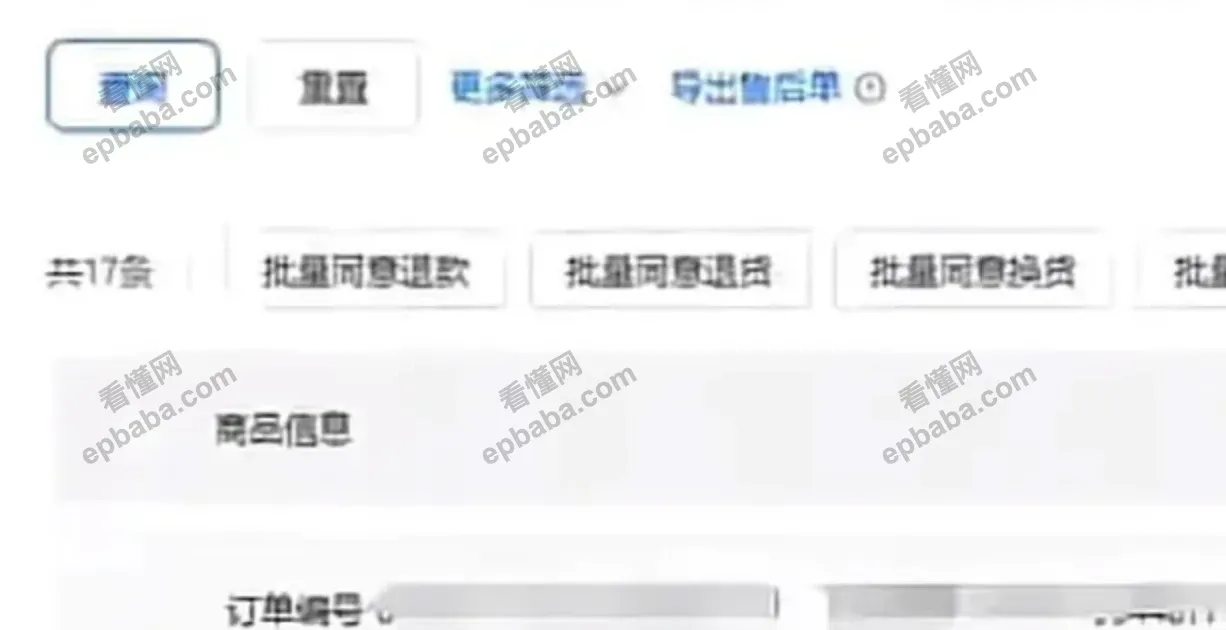 做电商被人恶意仅退款，怎么起诉白嫖党？