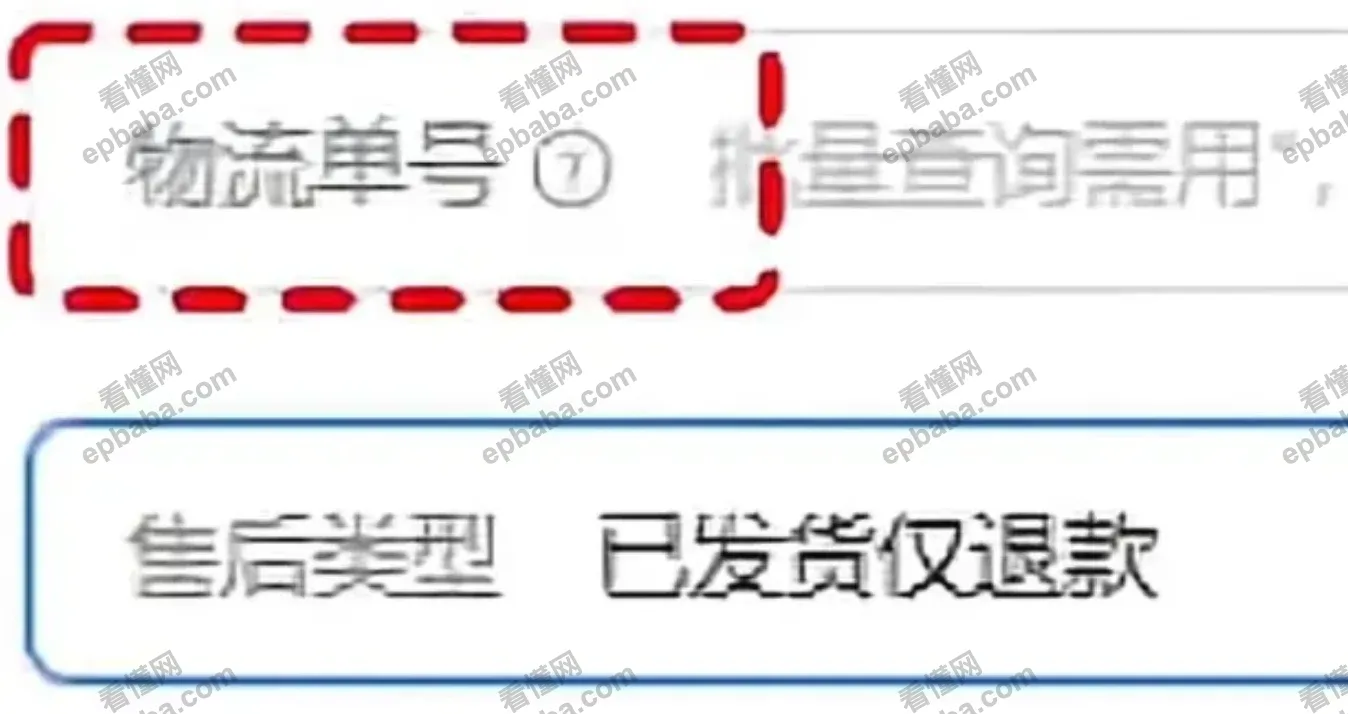 做电商被人恶意仅退款，怎么起诉白嫖党？