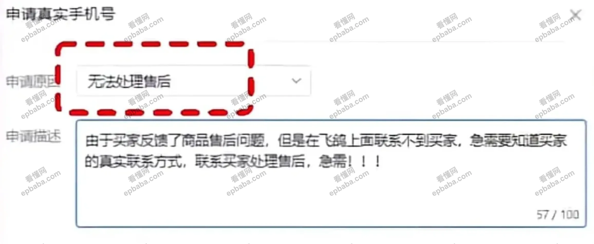 做电商被人恶意仅退款，怎么起诉白嫖党？