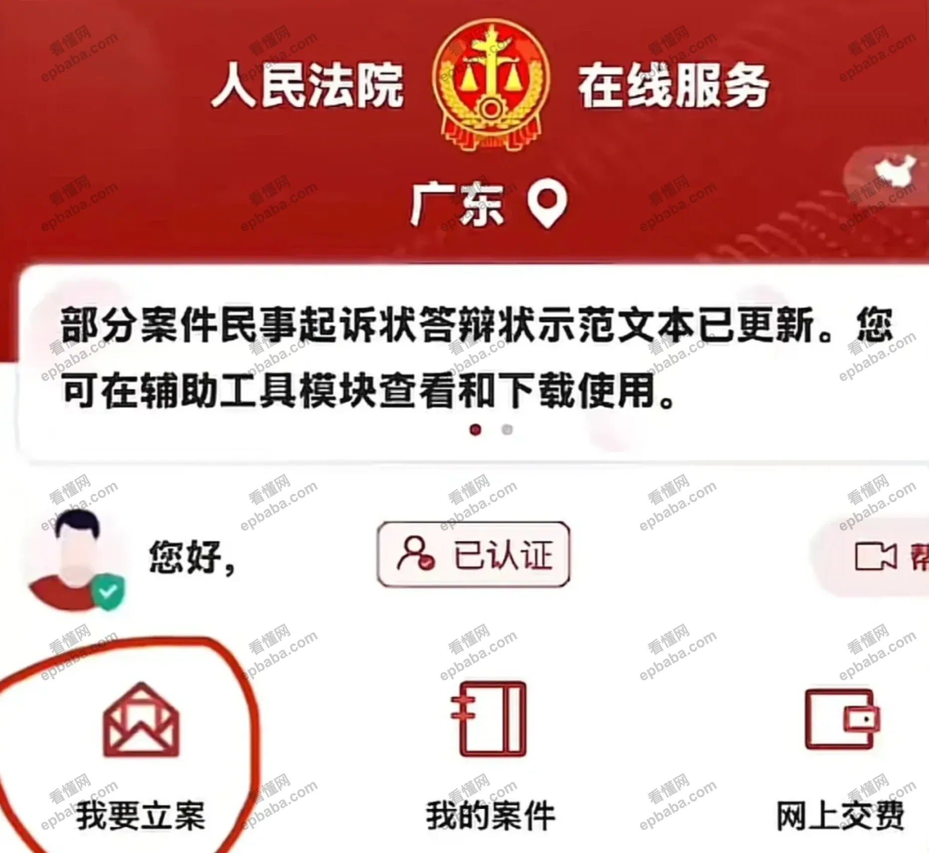 做电商被人恶意仅退款，怎么起诉白嫖党？