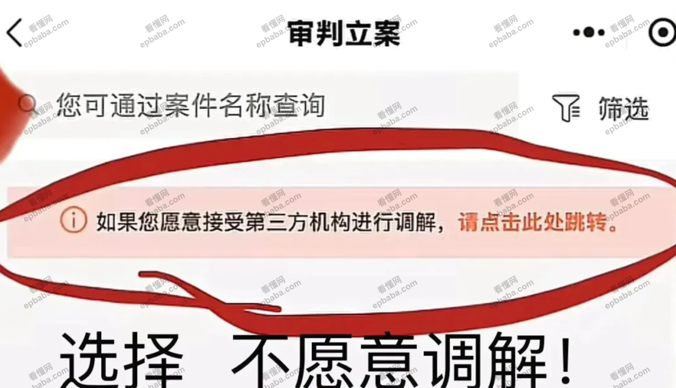 做电商被人恶意仅退款，怎么起诉白嫖党？