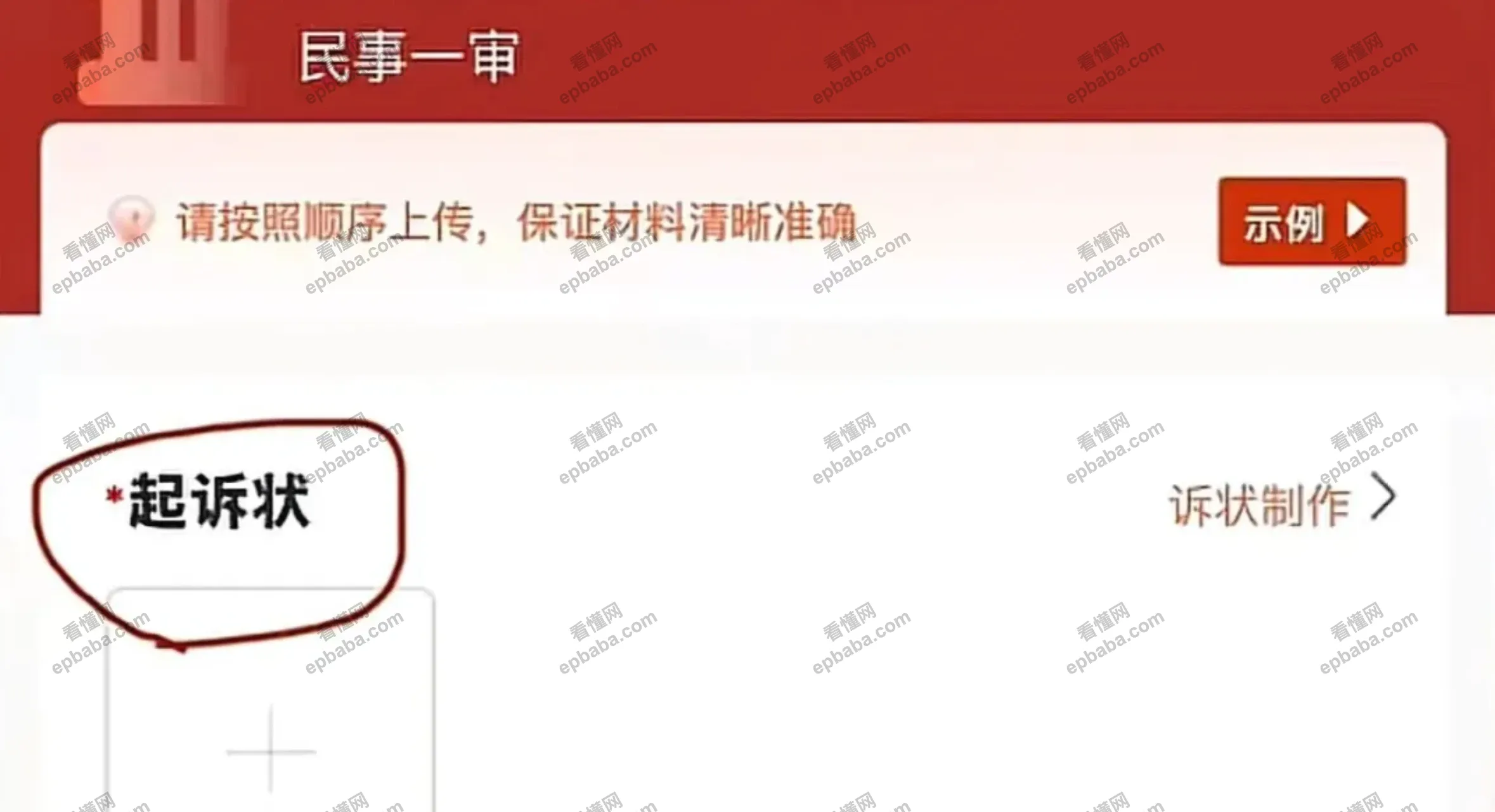 做电商被人恶意仅退款，怎么起诉白嫖党？