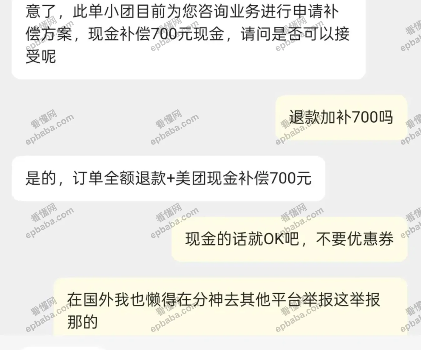 灰产揭秘：外卖赔付的套路！切勿实操，违法的！