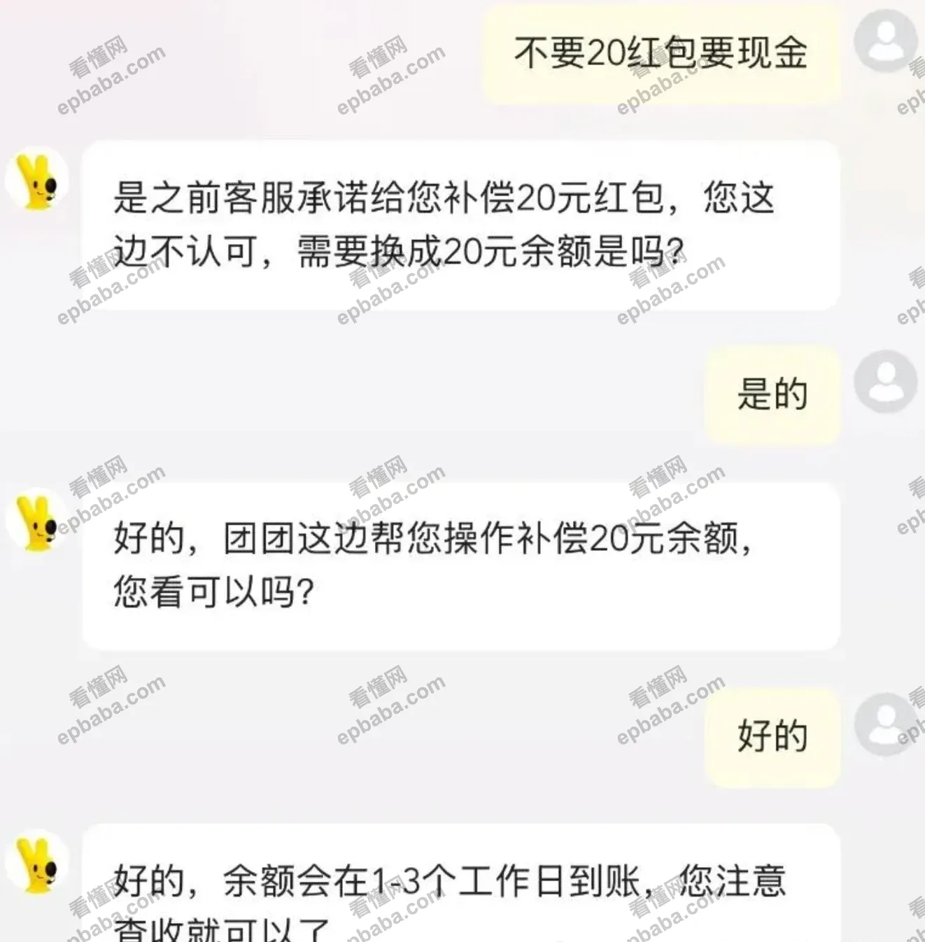 灰产揭秘：外卖赔付的套路！切勿实操，违法的！