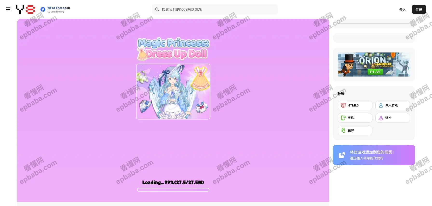 Y8 Games：打工人必备的摸鱼小游戏站点，打开即玩，无需登录！