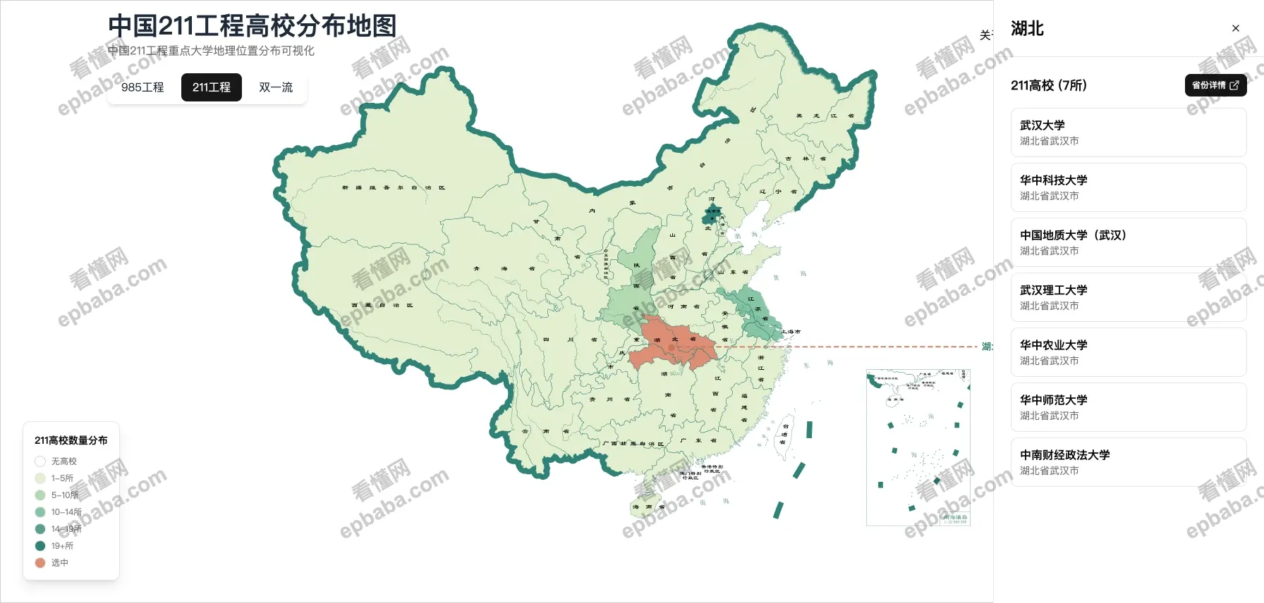 中国重点高校分布地图:收录国内985、211、双一流大学的网站!