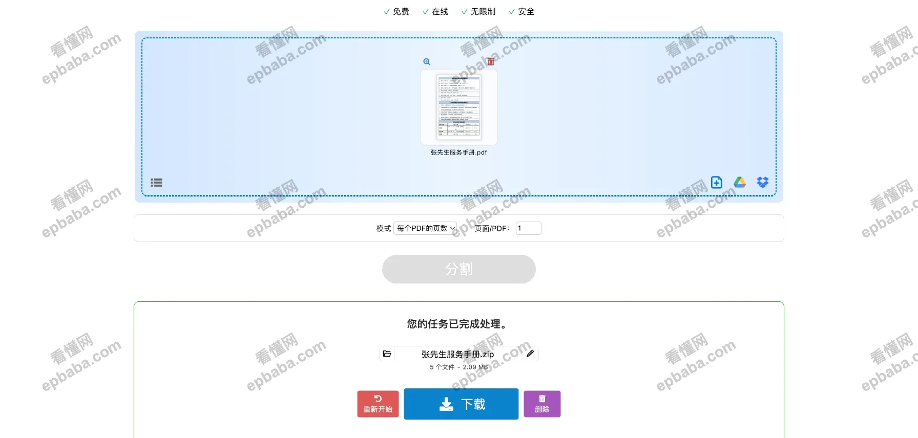PDF24 Tools:完全免费、功能全面的 PDF 处理工具~