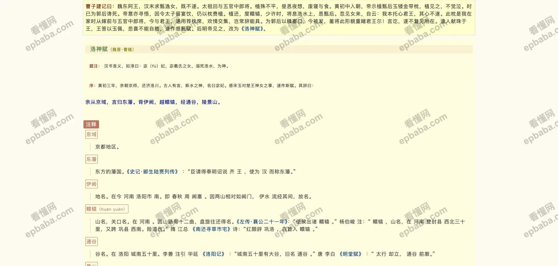 搜韵网:专门收集古韵诗词、诗句的网站,多达90w+!