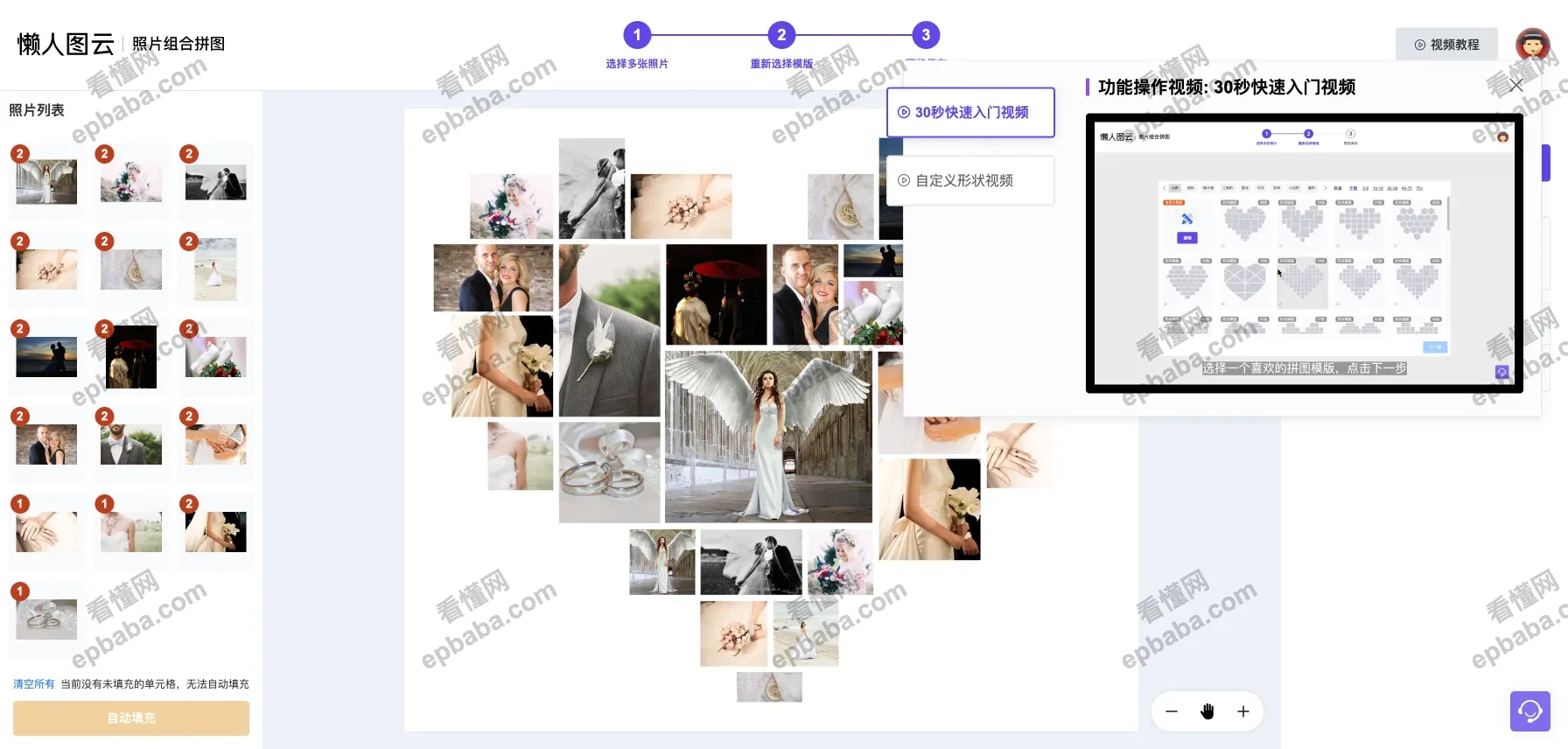 懒人图云:免费的在线图云生成工具,支持一键智能排版、超清图片下载!