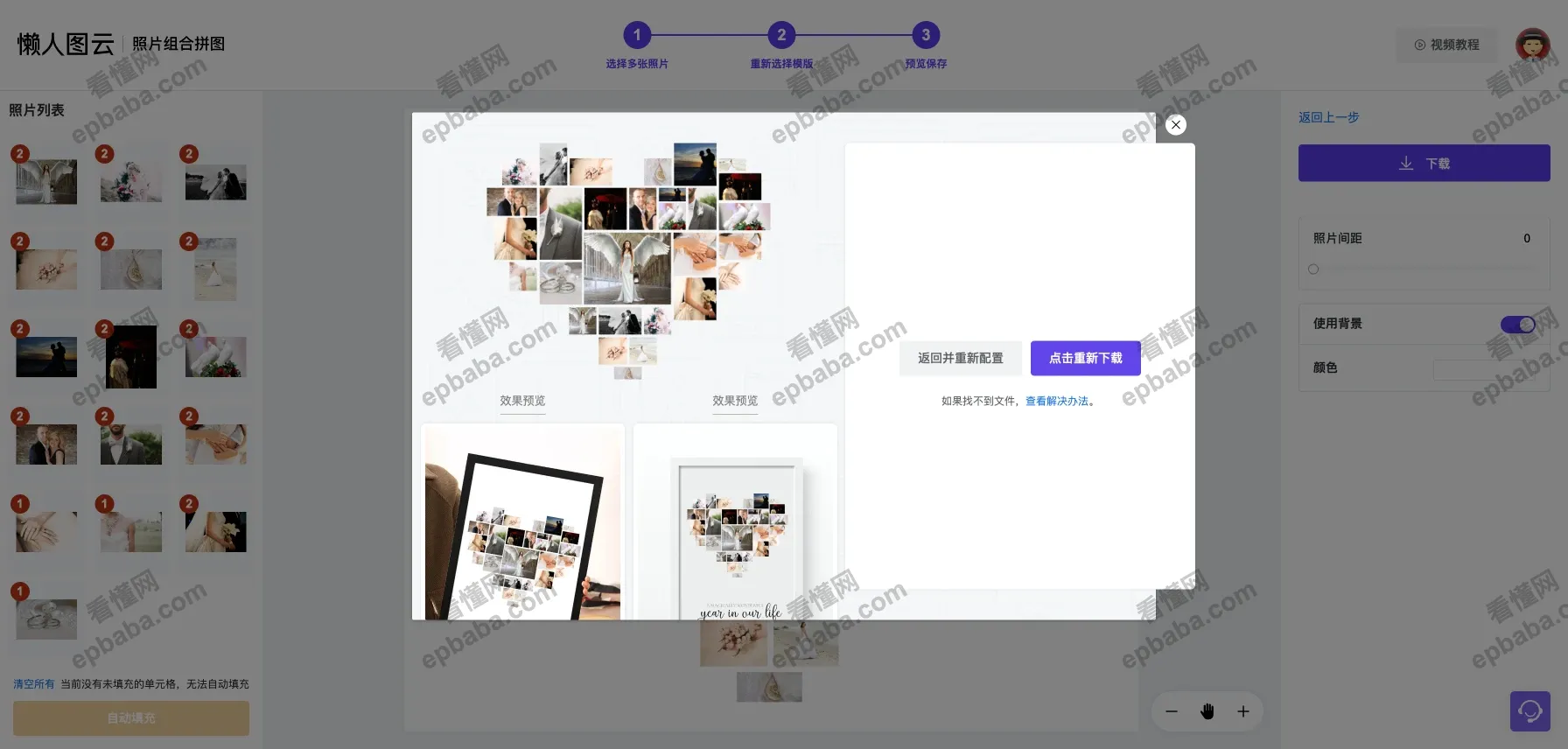 懒人图云:免费的在线图云生成工具,支持一键智能排版、超清图片下载!