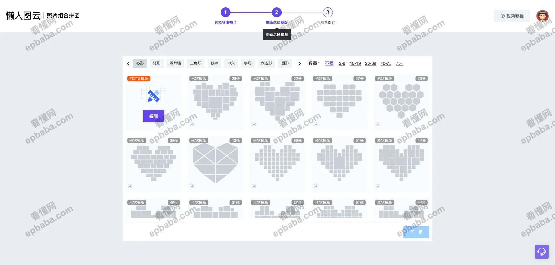 懒人图云:免费的在线图云生成工具,支持一键智能排版、超清图片下载!