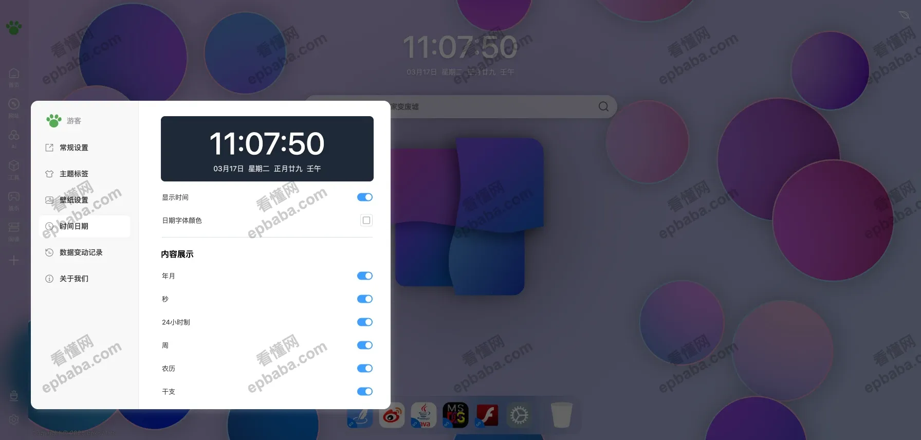BOX521：免费无广、登录后可自定义网址收藏夹的游戏导航网站！