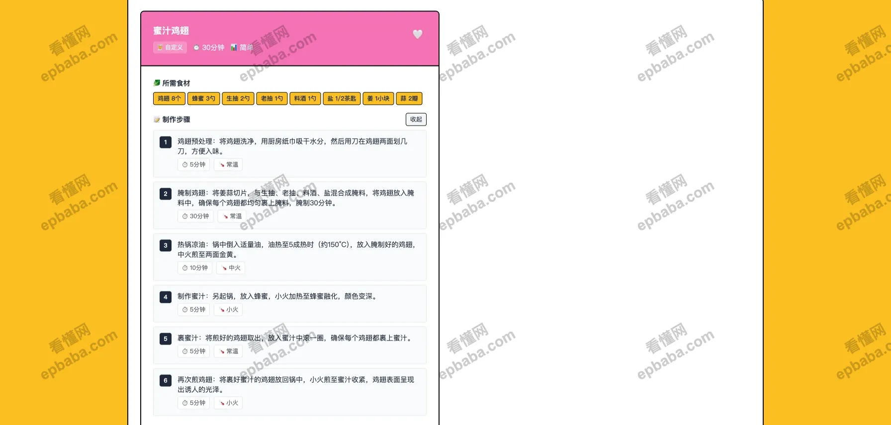 一饭封神: AI 智能菜谱生成,免费使用,拯救"做饭选择困难症"人群!