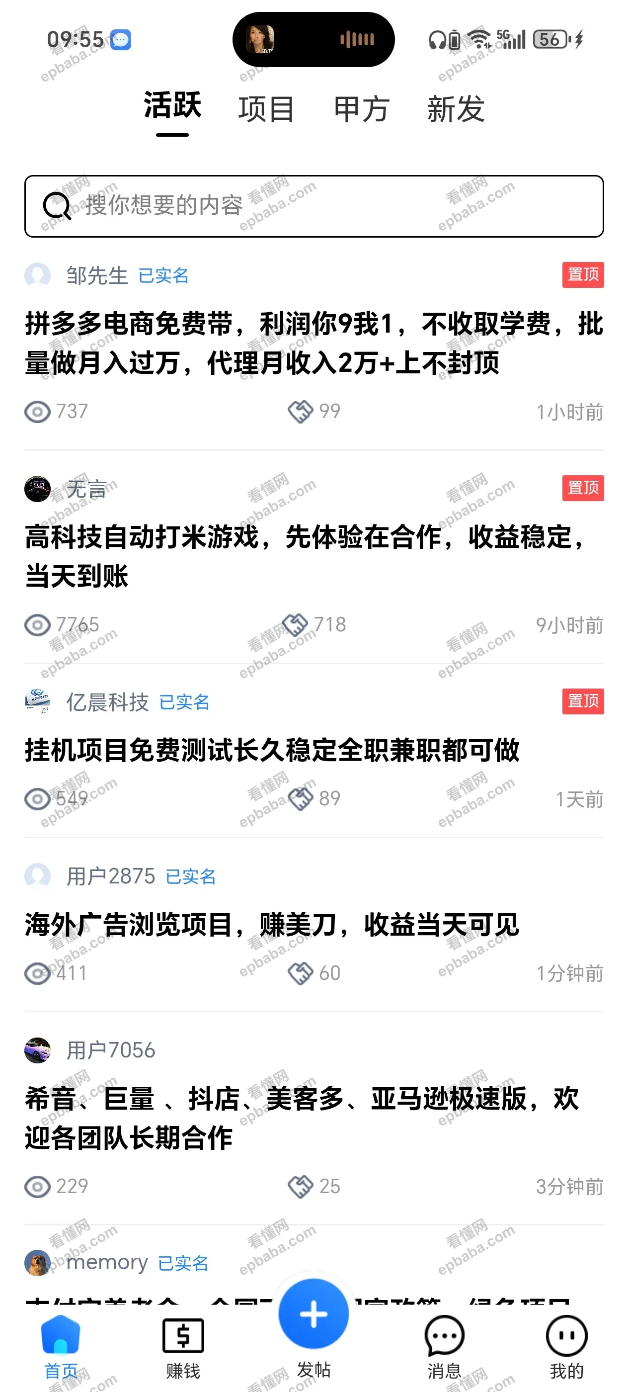 这6个赚钱渠道，一天收入200+，小白居家线上可做，总有一个适合你