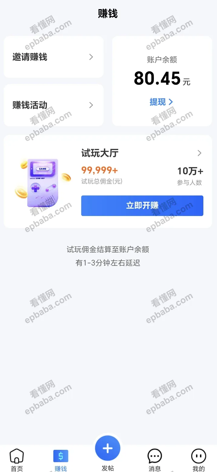 这6个赚钱渠道，一天收入200+，小白居家线上可做，总有一个适合你