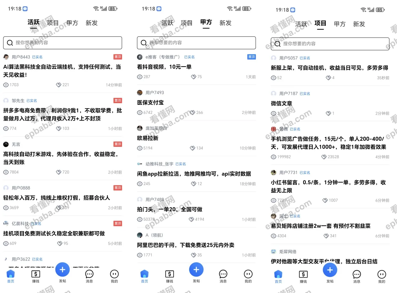 不知道做什么项目好?低门槛、轻资产、各种信息差项目怎么找?给你答案!