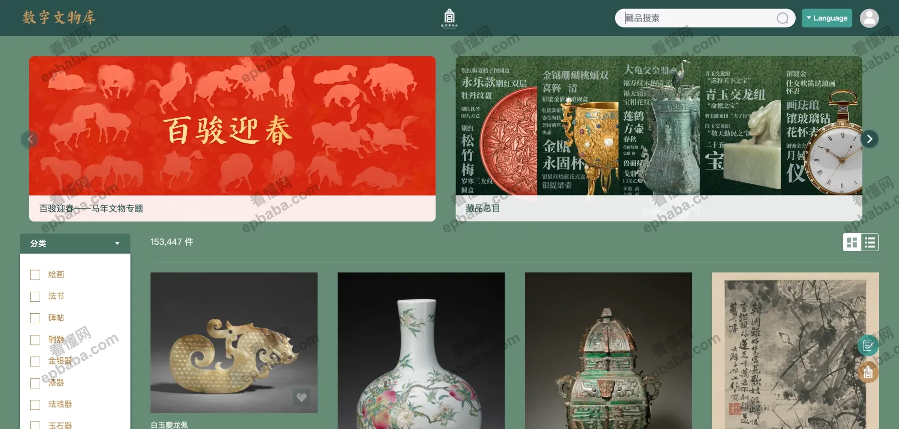 故宫博物院数字文物库:官方创办,面向大众的数字文物展览网站!