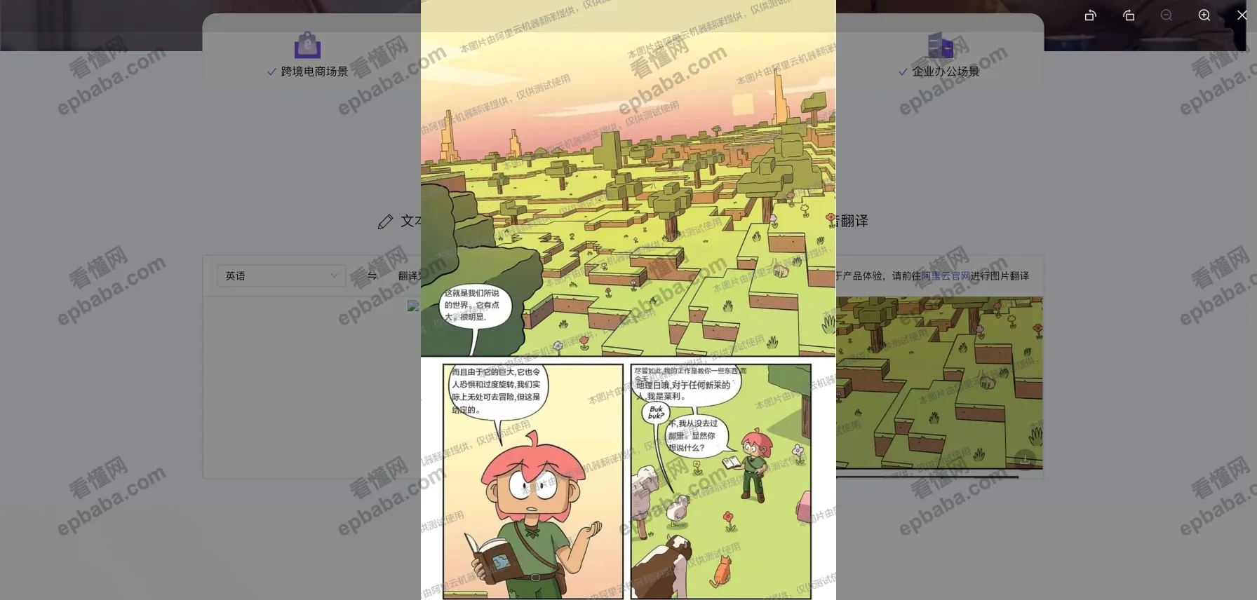 阿里翻译:实用的免费翻译平台,支持200+种语言翻译!