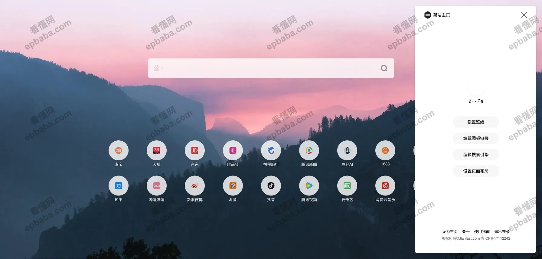 简法主页：主打极简的免费个人主页，无广告、界面干干净净！