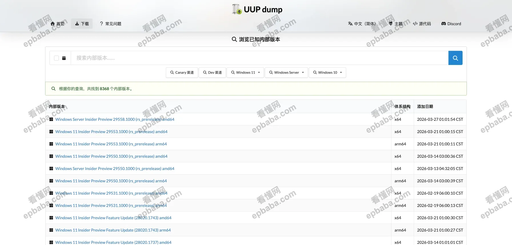 UUP dump:免费、无捆绑软件,专门提供 Windows 各版本下载的平台!