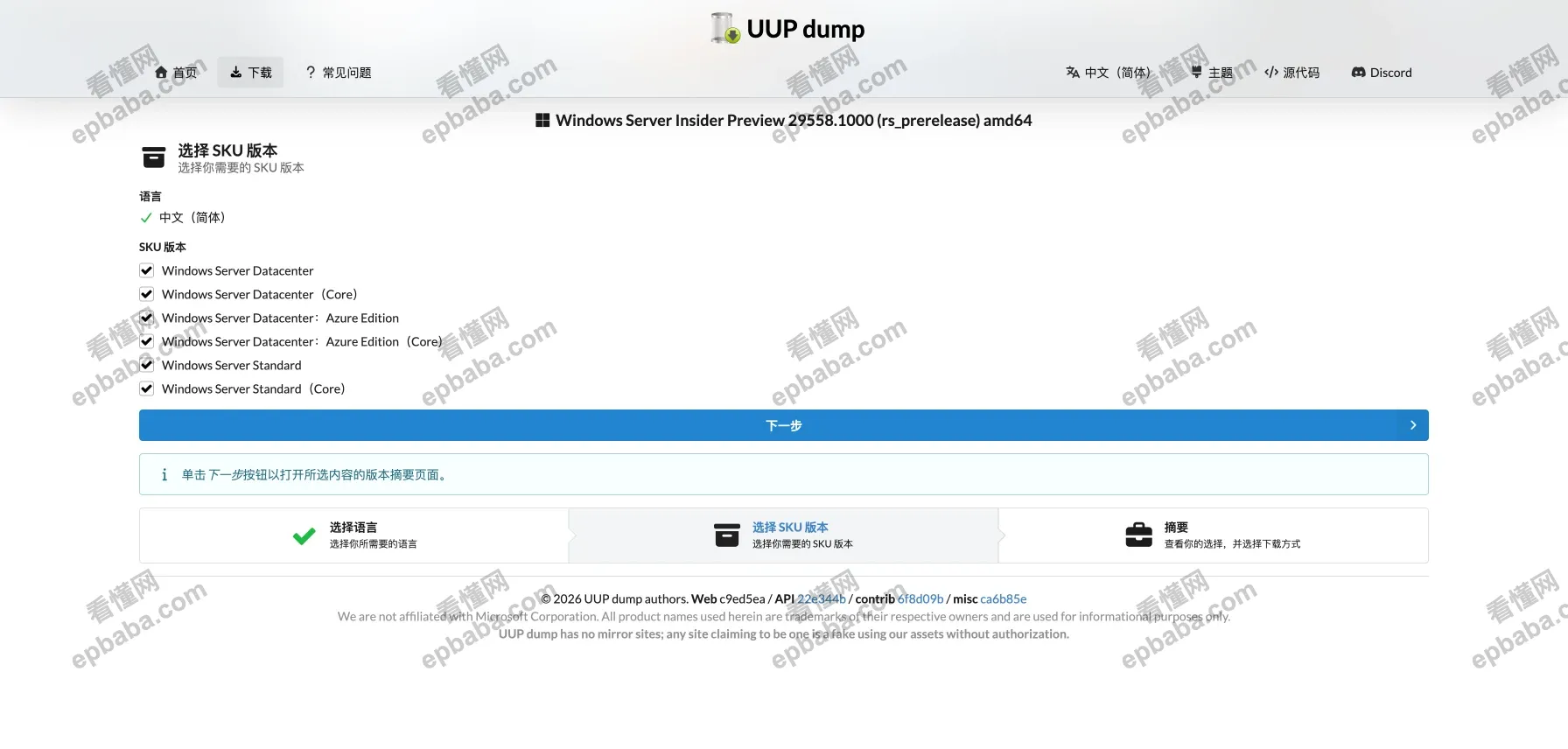 UUP dump:免费、无捆绑软件,专门提供 Windows 各版本下载的平台!