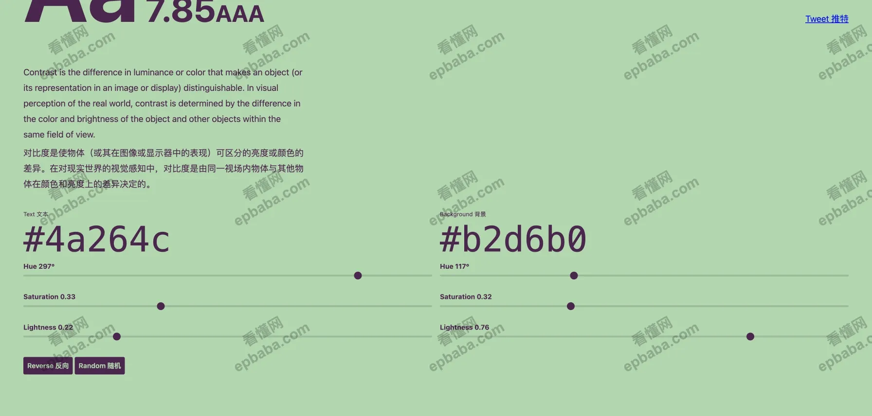 Colorable:免费秒开的文字、背景对比测试小工具!