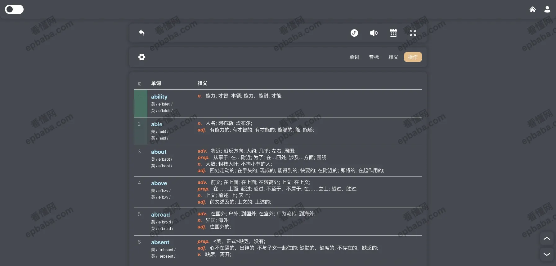 单词森林:完全免费、实用的英语学习小工具!