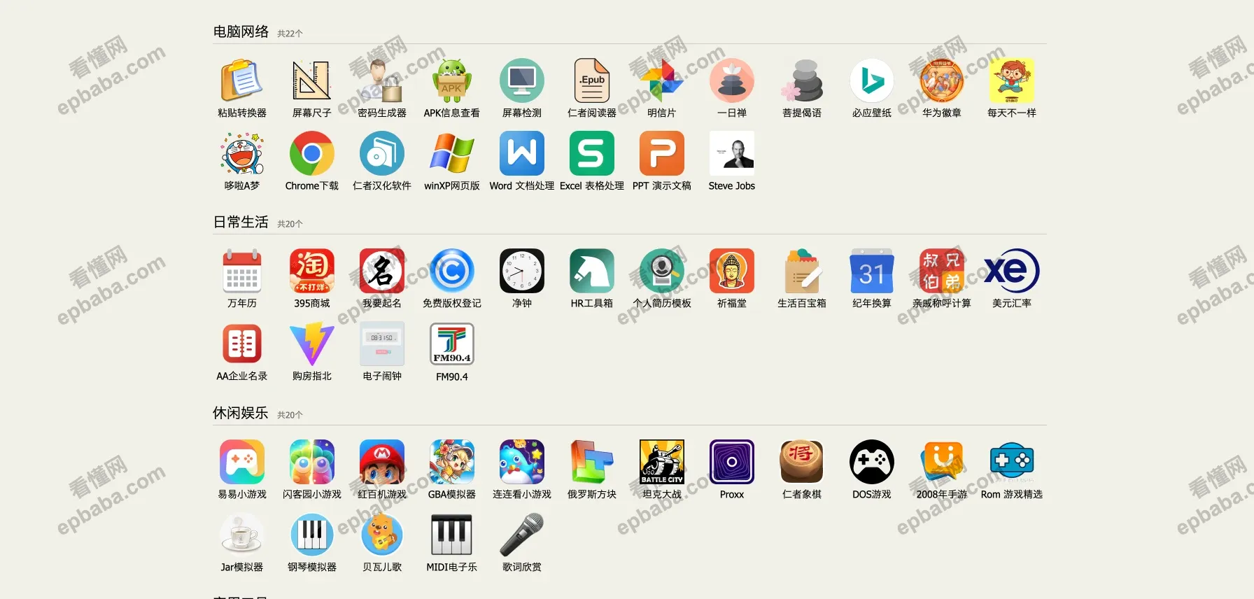 395工具：聚焦书法设计字体查询，同时收录生活实用小工具的导航站！