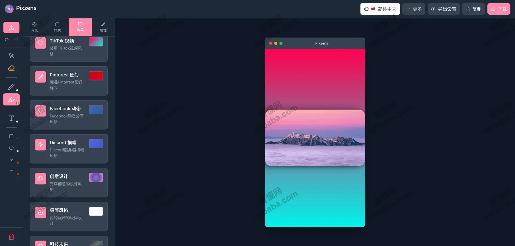 Pixzens：免费、界面干净，精美的图片处理小工具！