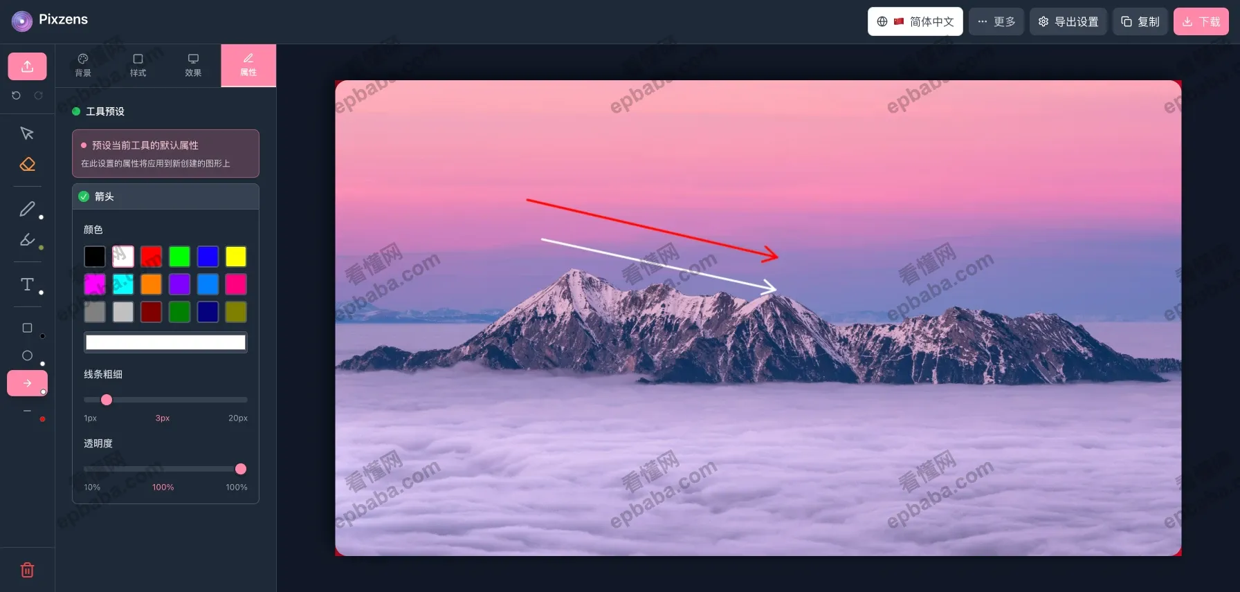 Pixzens：免费、界面干净，精美的图片处理小工具！
