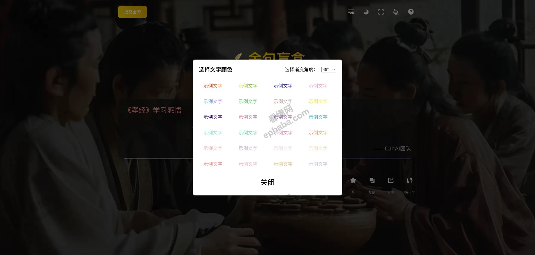 金句盲盒：点空格就可以出现"随机金句"的站点，支持上传！