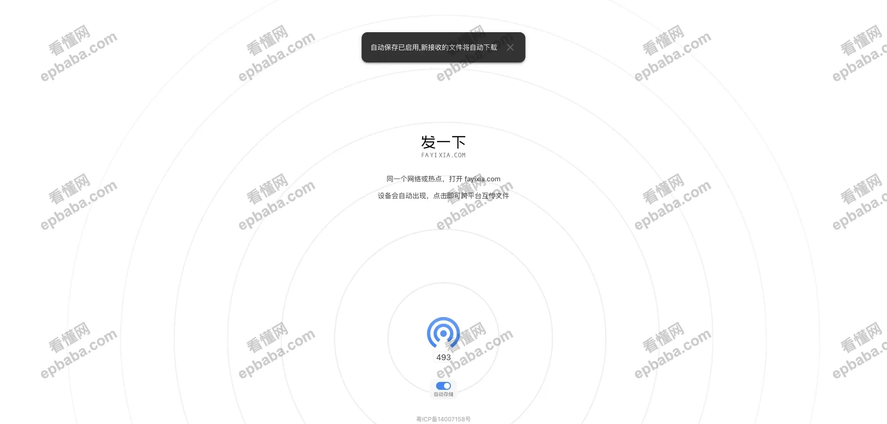 发一下：在本地局域网内，实现双设备"隔空投送"文件的免费网站！