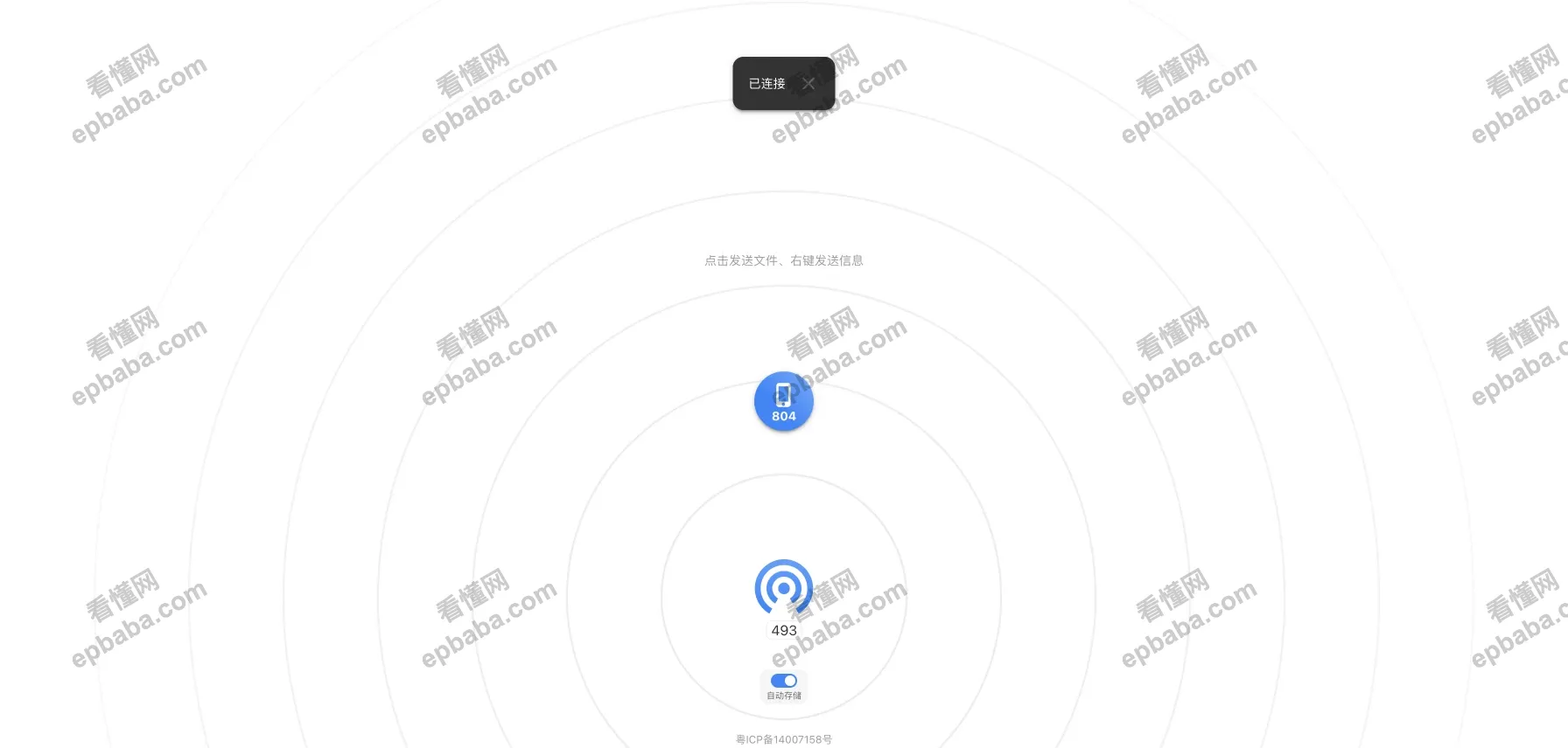 发一下：在本地局域网内，实现双设备"隔空投送"文件的免费网站！