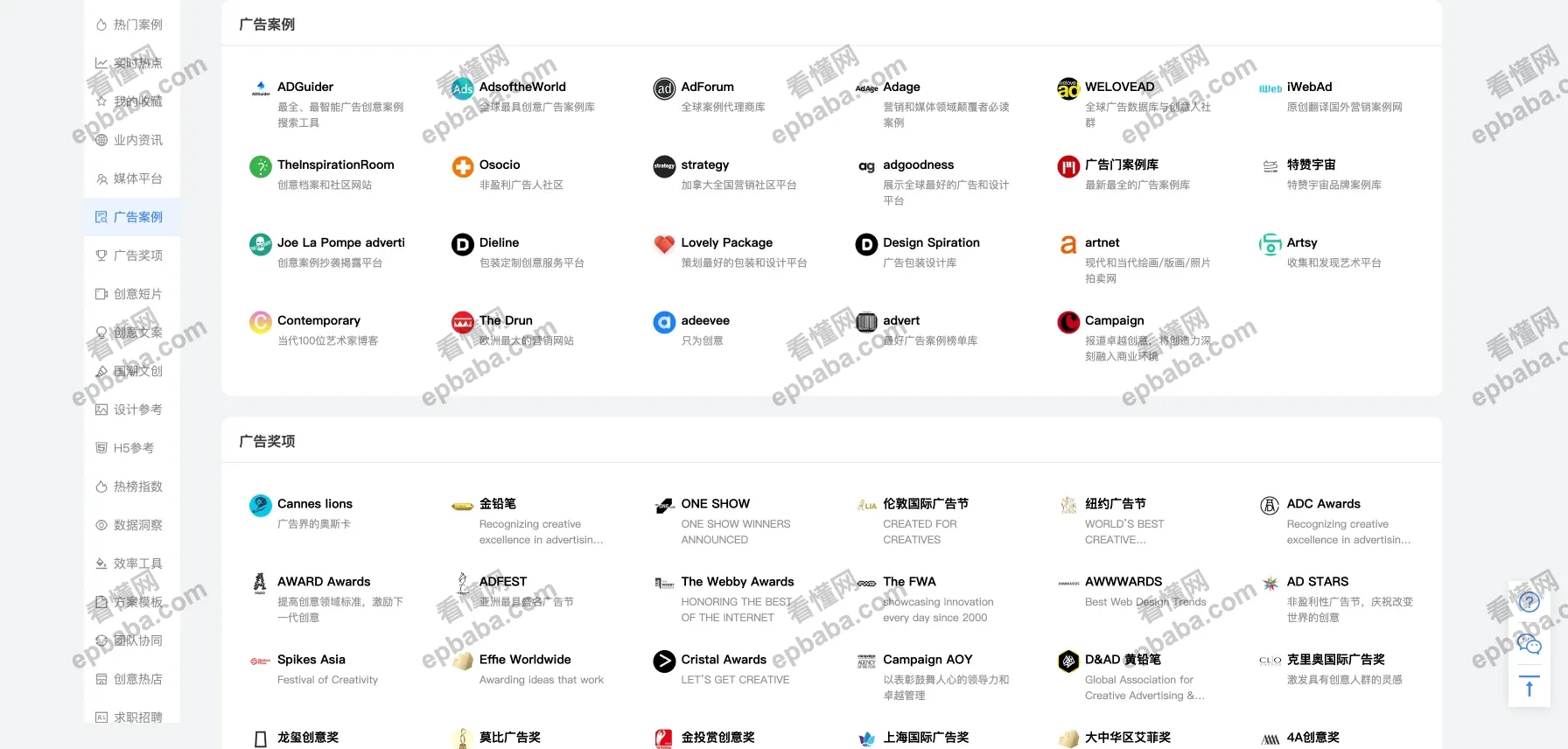 addog:实用的网站导航,已收录共22个垂直类目,400多个常用网站!