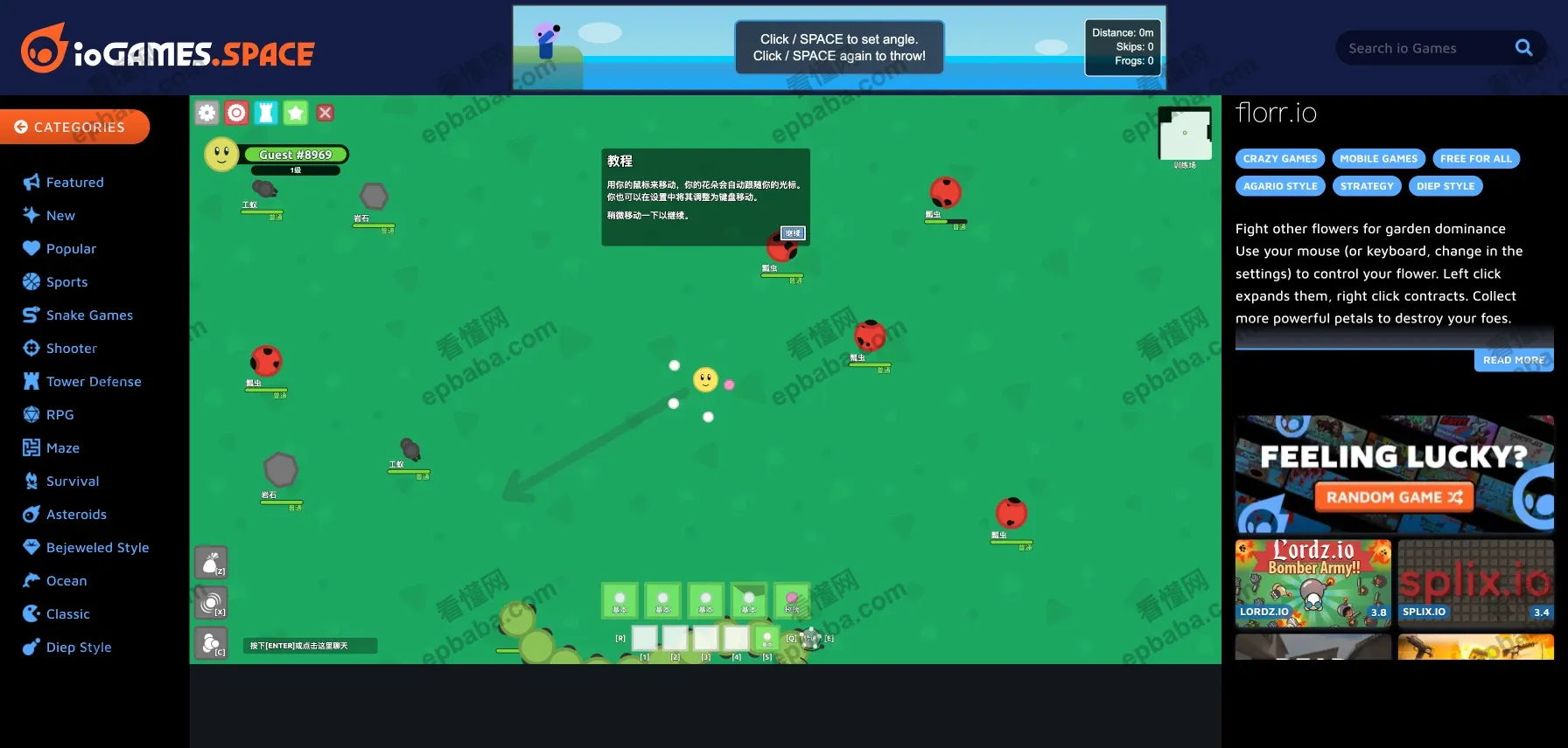 iogames：完全免费、画质高清的多人热门小游戏站点！