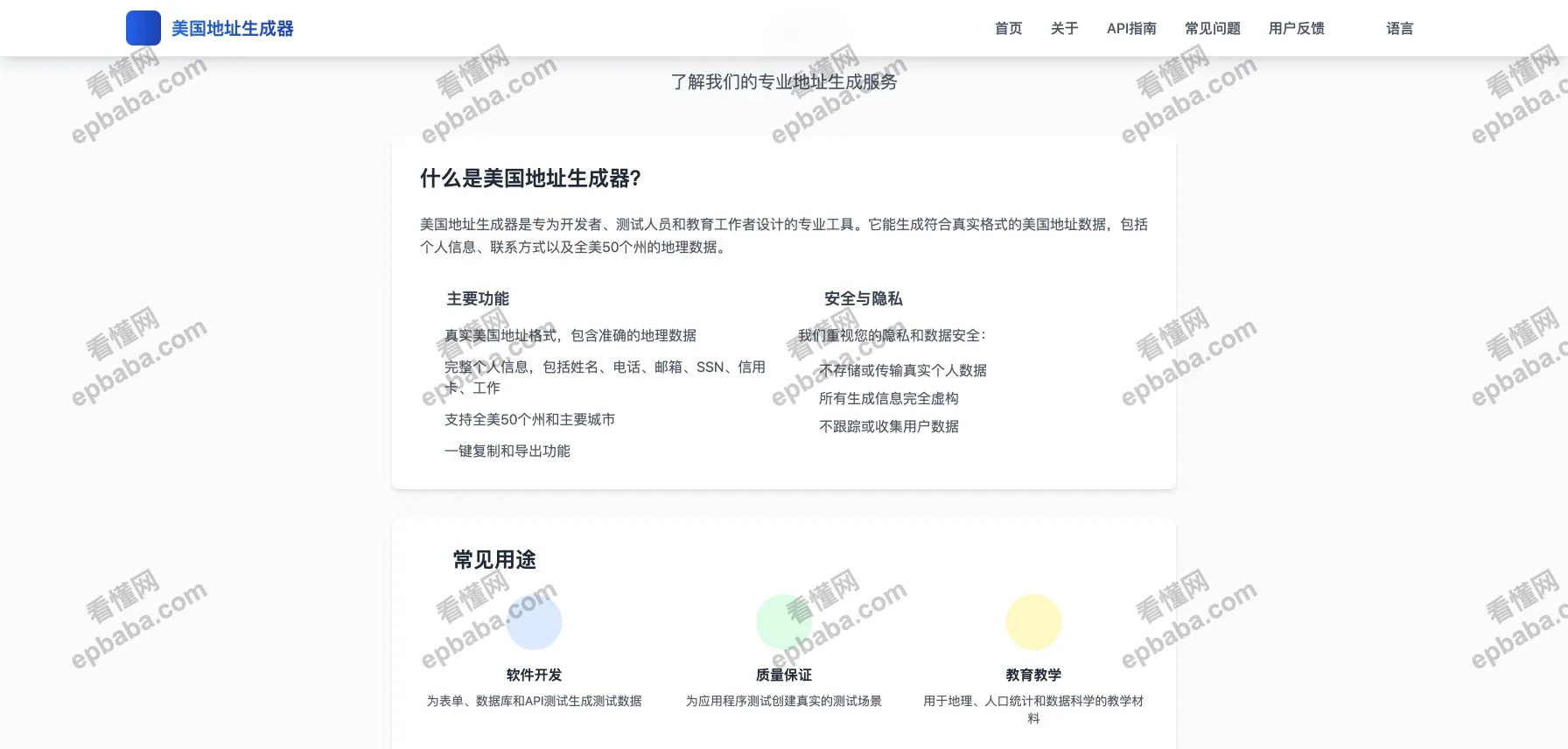 美国地址生成器：随机生成美国虚拟身份信息的在线工具，完全免费！