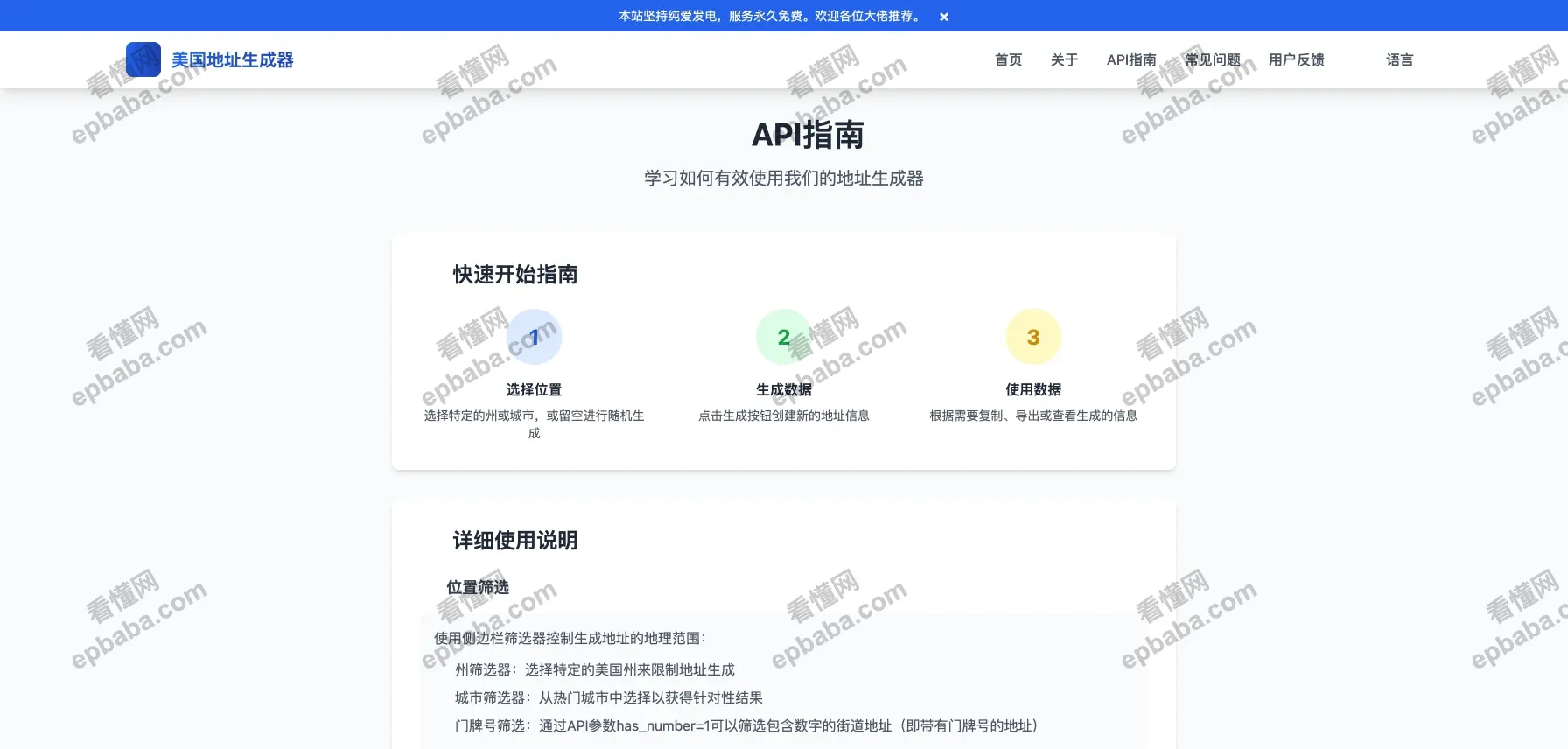 美国地址生成器：随机生成美国虚拟身份信息的在线工具，完全免费！