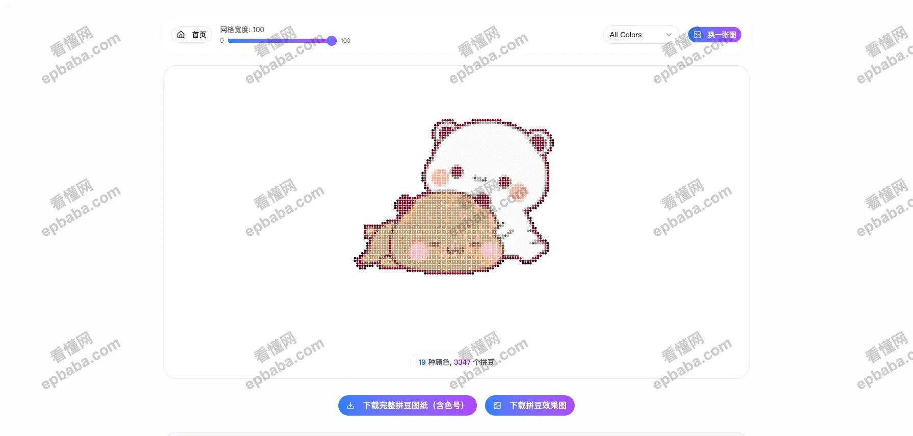 PerlerBeads：将图片转换为拼豆图案，可免费下载图纸和色值的网站！